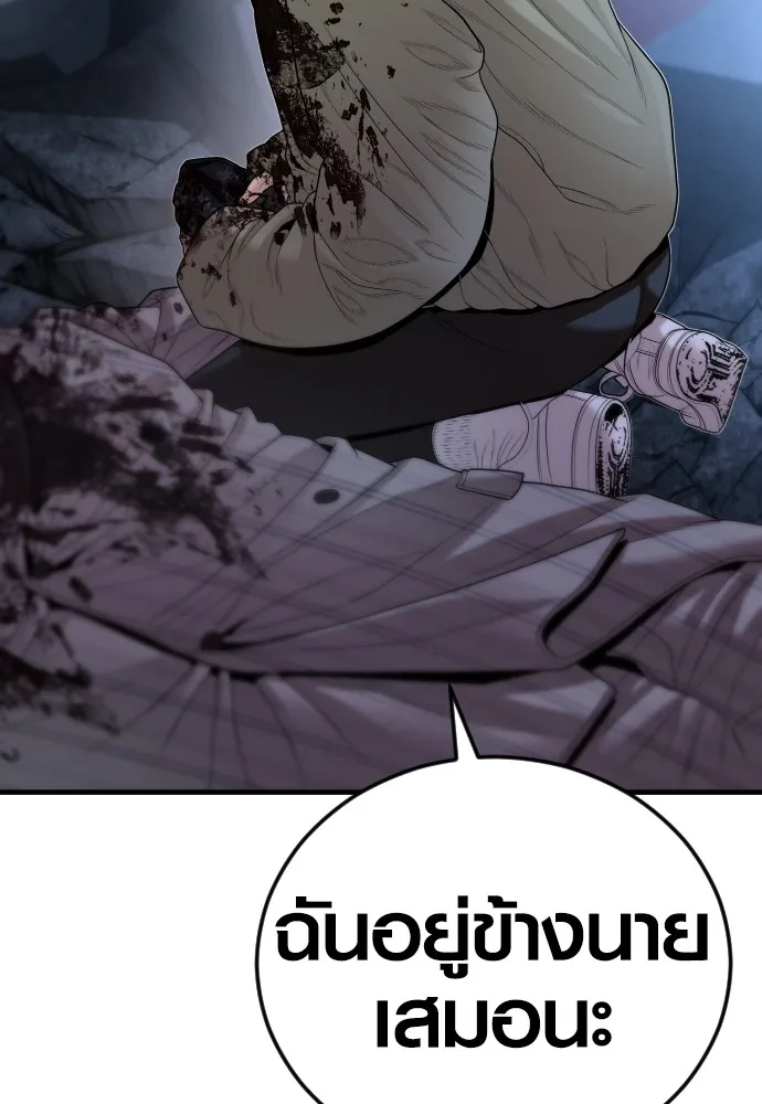 Juvenile Offender อาชญากรวัยเยาว์ ตอนที่ 63 แปลไทย