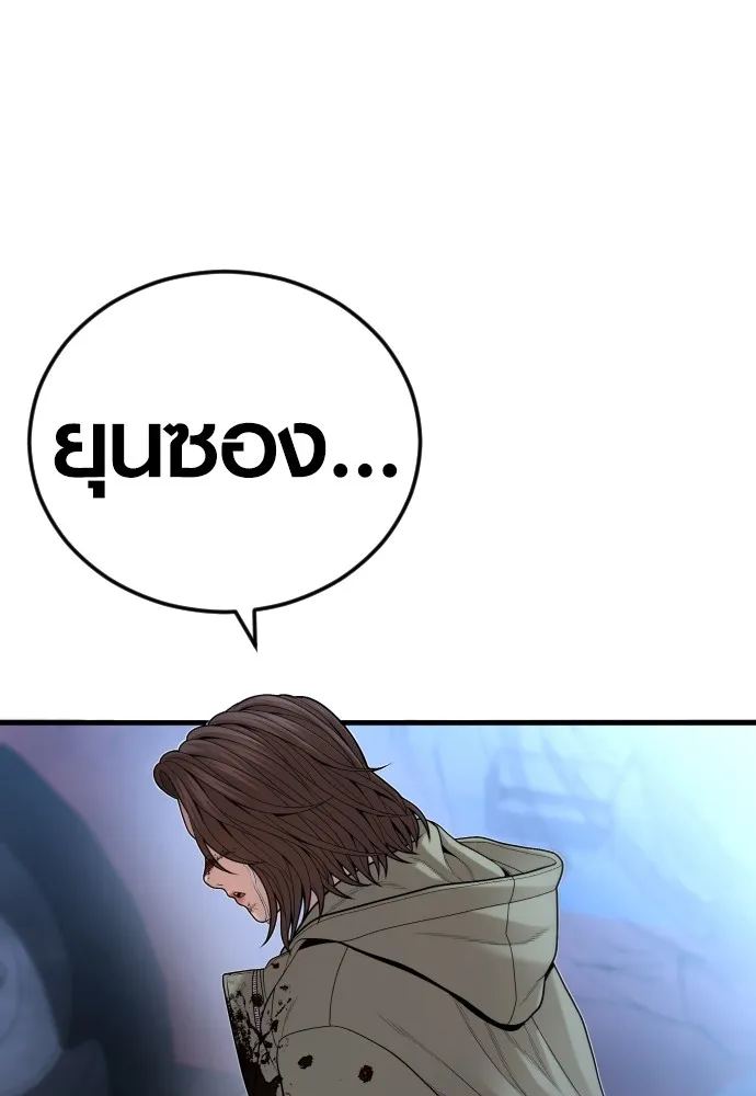 Juvenile Offender อาชญากรวัยเยาว์ ตอนที่ 63 แปลไทย