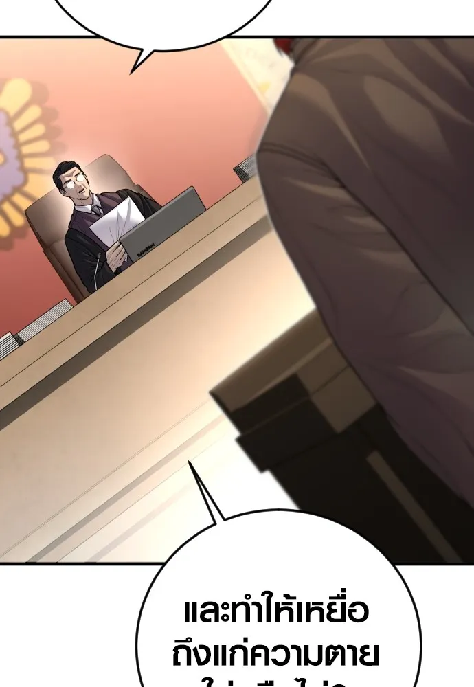 Juvenile Offender อาชญากรวัยเยาว์ ตอนที่ 63 แปลไทย