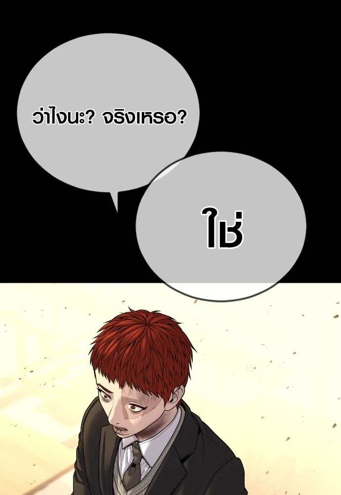 Juvenile Offender อาชญากรวัยเยาว์ ตอนที่ 63 แปลไทย