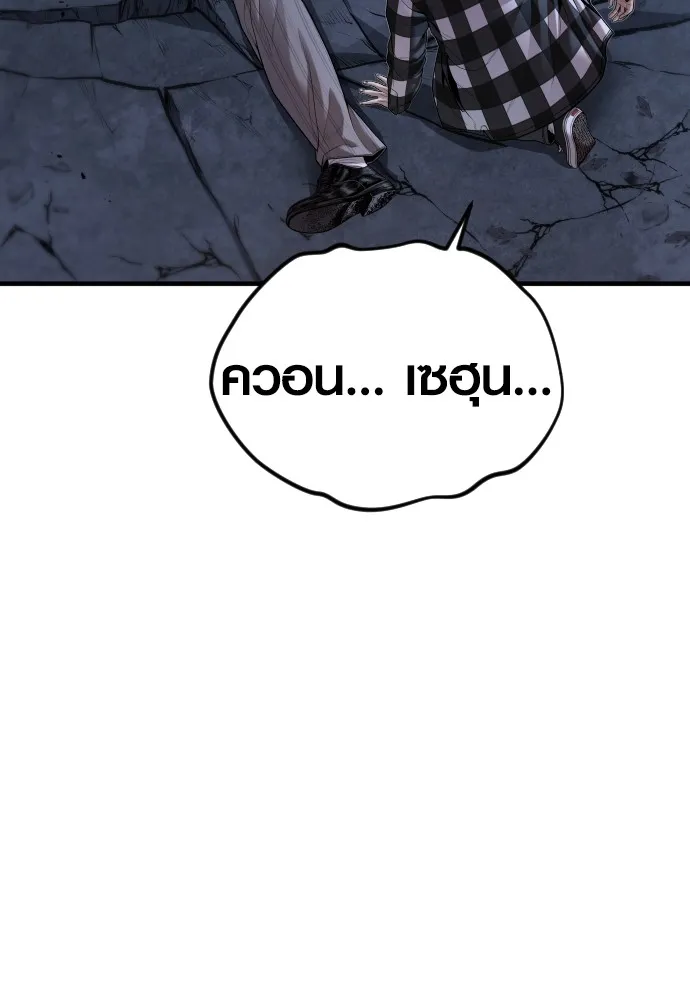 Juvenile Offender อาชญากรวัยเยาว์ ตอนที่ 63 แปลไทย