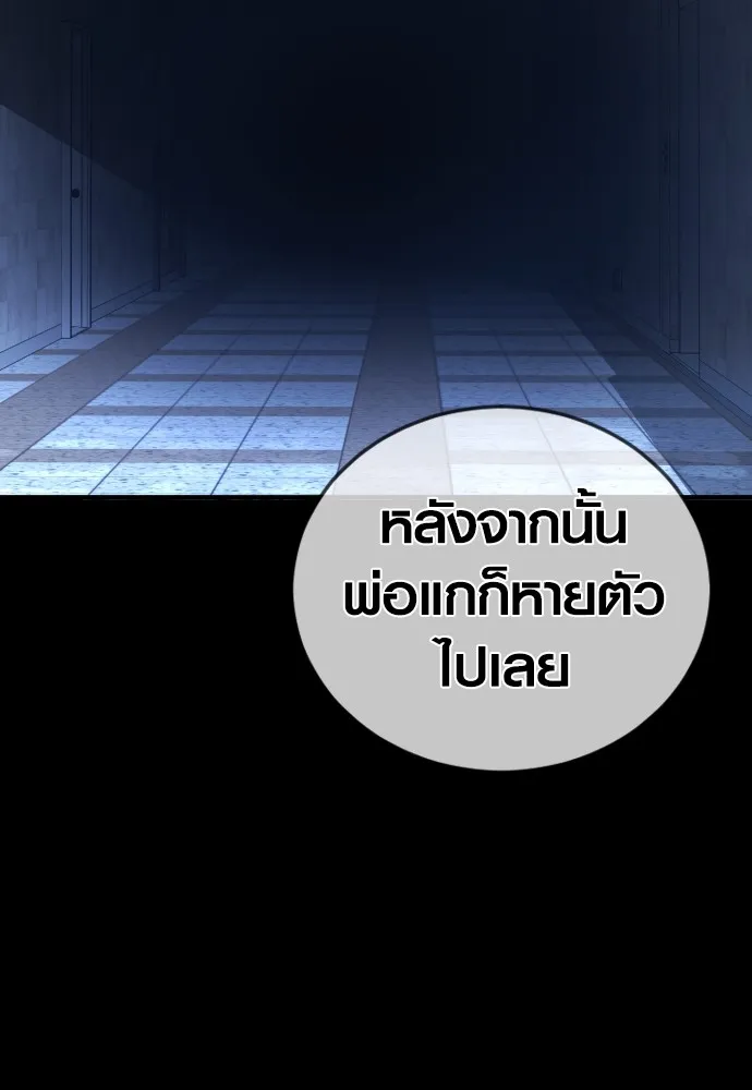 Juvenile Offender อาชญากรวัยเยาว์ ตอนที่ 63 แปลไทย