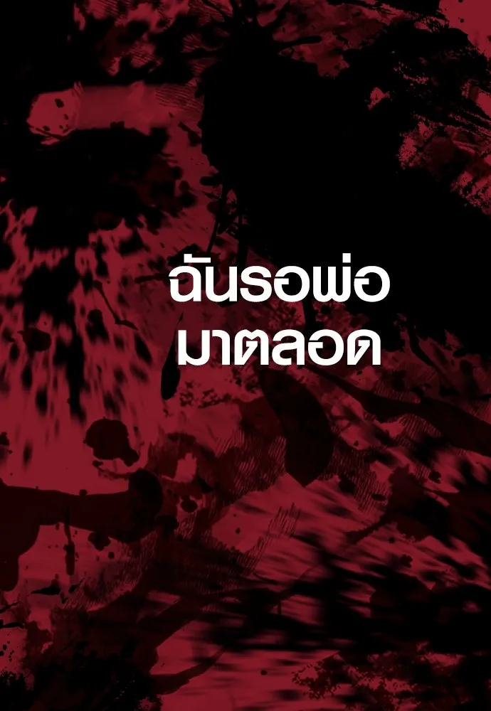 Juvenile Offender อาชญากรวัยเยาว์ ตอนที่ 63 แปลไทย