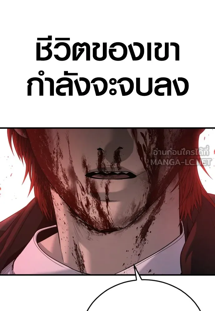 Juvenile Offender อาชญากรวัยเยาว์ ตอนที่ 63 แปลไทย