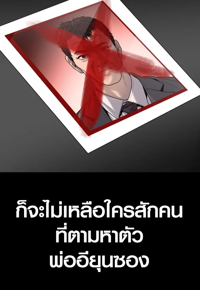 Juvenile Offender อาชญากรวัยเยาว์ ตอนที่ 63 แปลไทย
