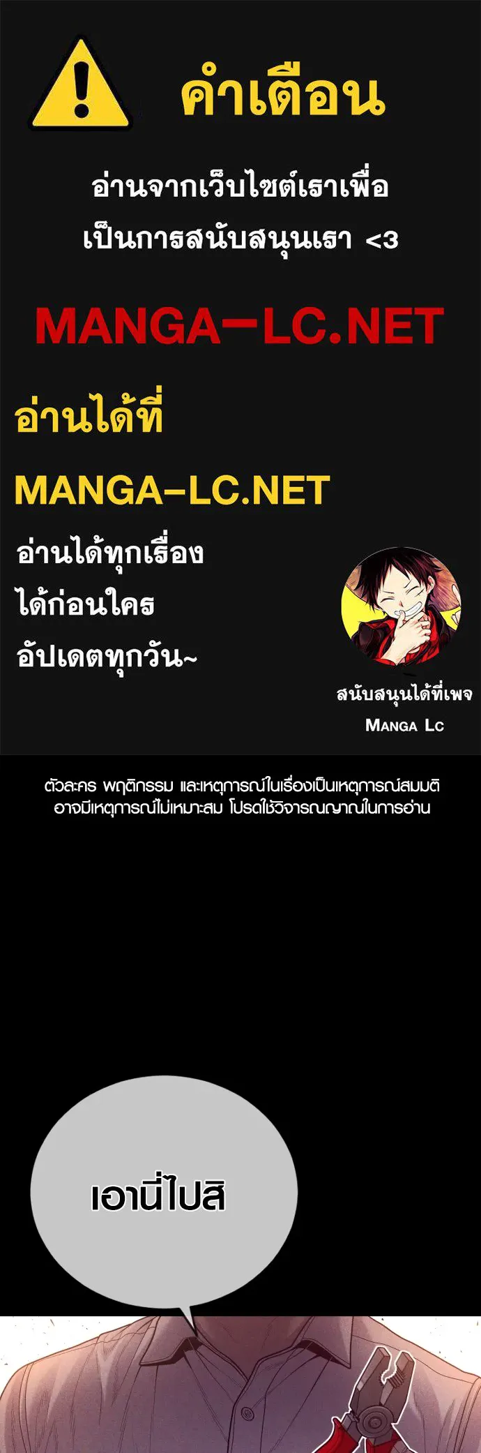 Juvenile Offender อาชญากรวัยเยาว์ ตอนที่ 63 แปลไทย