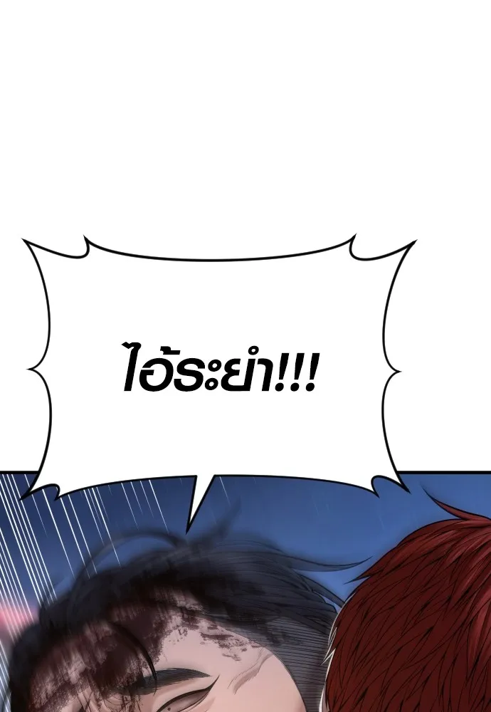Juvenile Offender อาชญากรวัยเยาว์ ตอนที่ 63 แปลไทย
