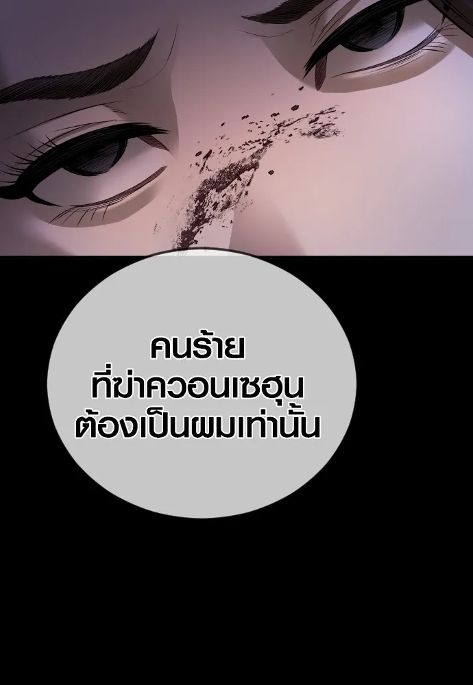 Juvenile Offender อาชญากรวัยเยาว์ ตอนที่ 63 แปลไทย