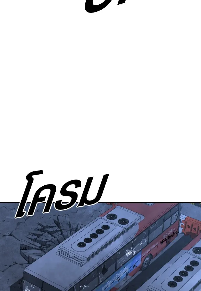 Juvenile Offender อาชญากรวัยเยาว์ ตอนที่ 63 แปลไทย