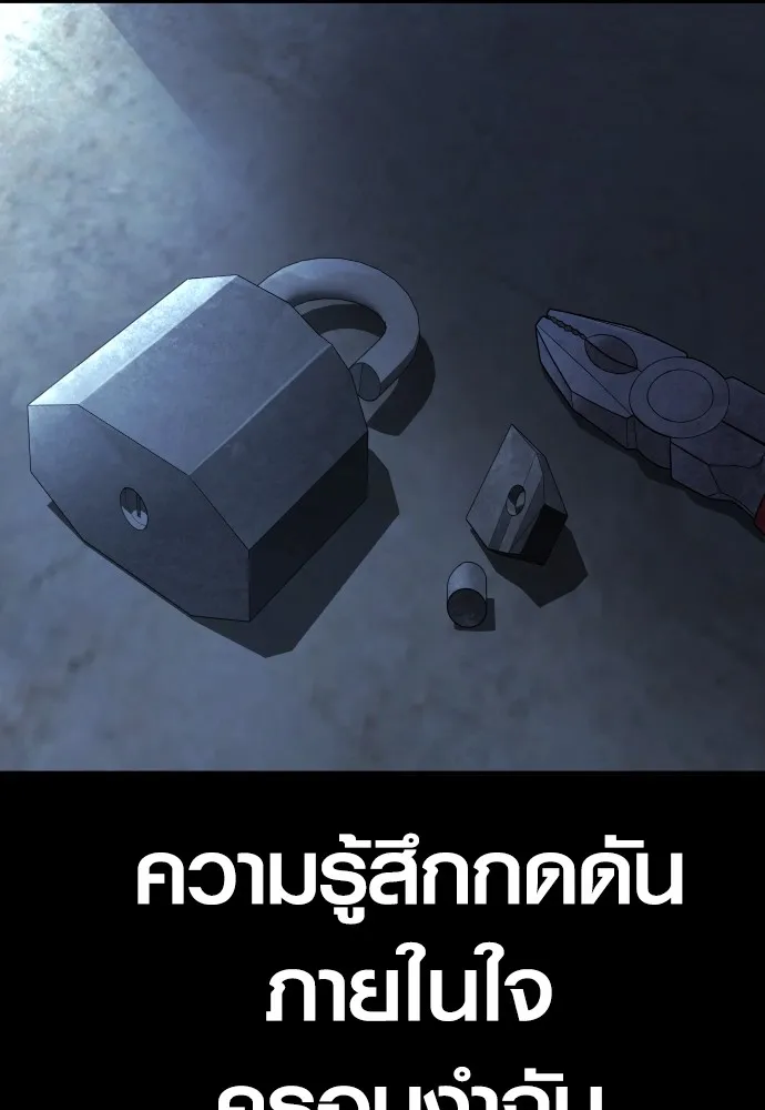 Juvenile Offender อาชญากรวัยเยาว์ ตอนที่ 63 แปลไทย