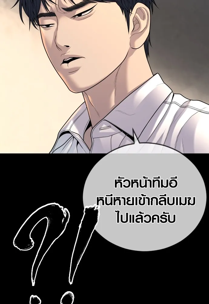 Juvenile Offender อาชญากรวัยเยาว์ ตอนที่ 63 แปลไทย