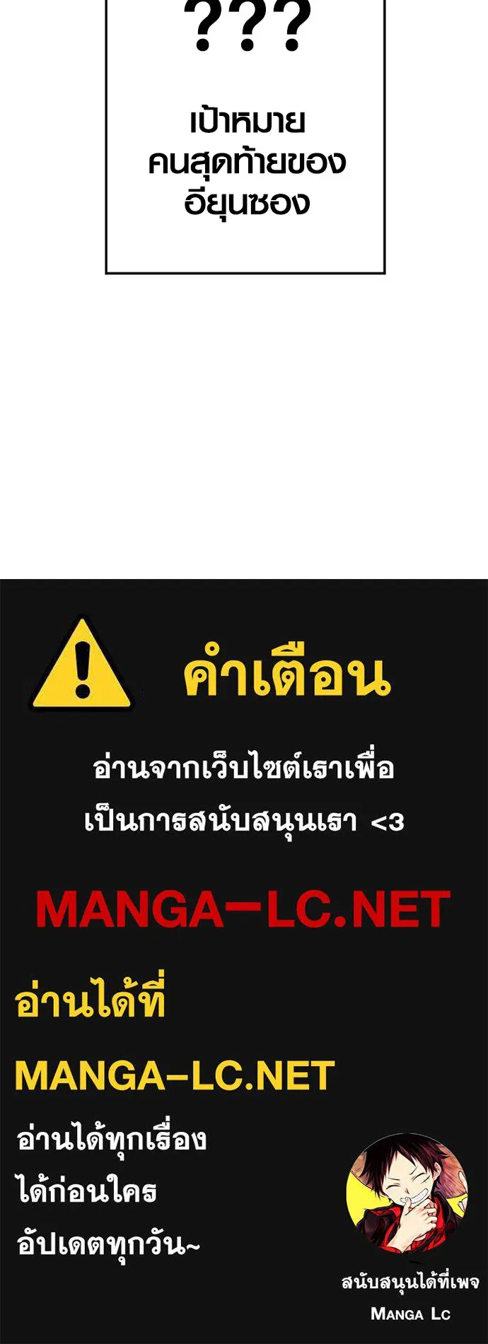 Juvenile Offender อาชญากรวัยเยาว์ ตอนที่ 63 แปลไทย