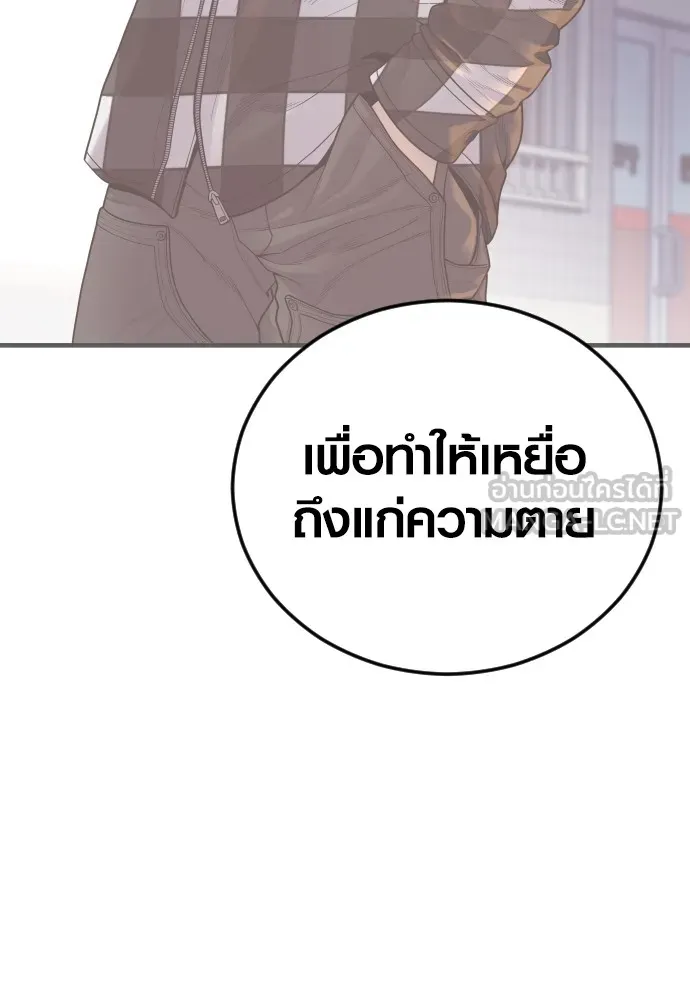Juvenile Offender อาชญากรวัยเยาว์ ตอนที่ 63 แปลไทย