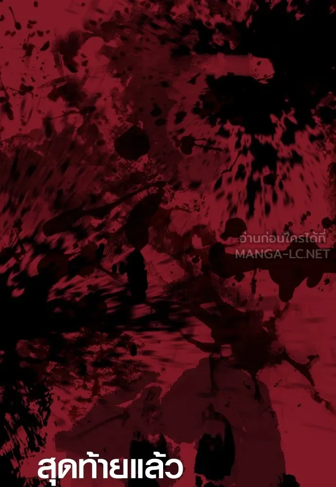 Juvenile Offender อาชญากรวัยเยาว์ ตอนที่ 63 แปลไทย