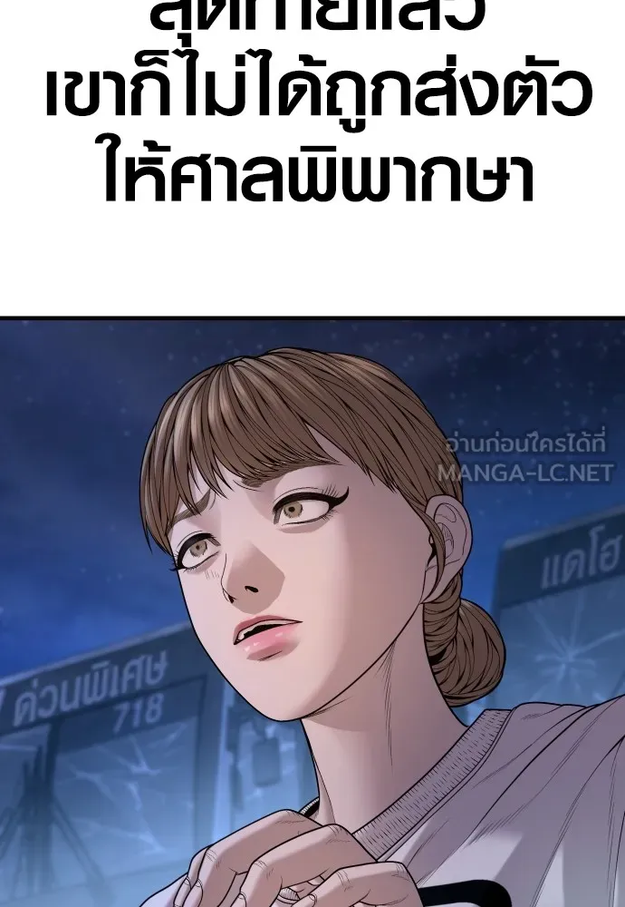 Juvenile Offender อาชญากรวัยเยาว์ ตอนที่ 63 แปลไทย