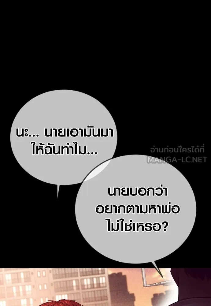 Juvenile Offender อาชญากรวัยเยาว์ ตอนที่ 63 แปลไทย