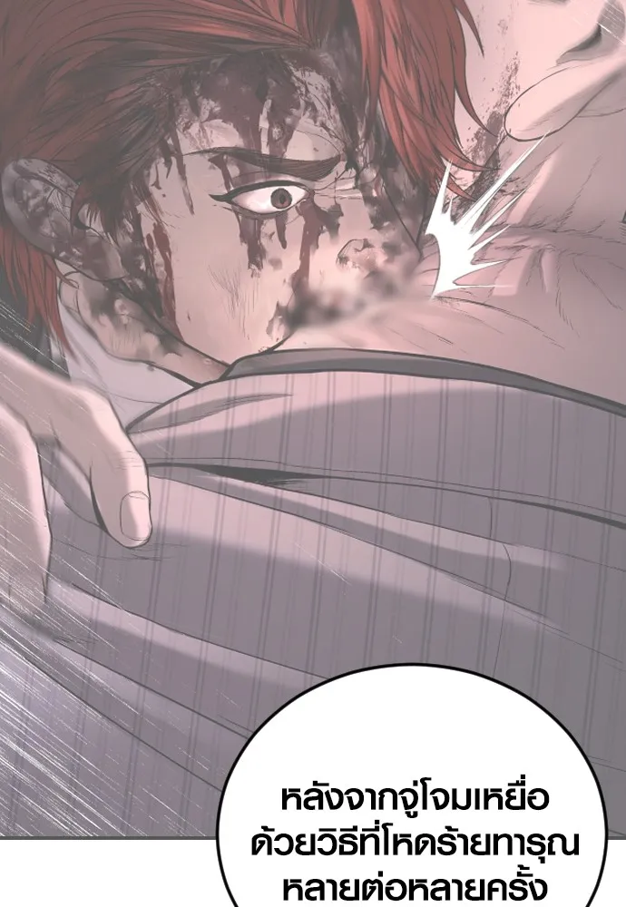 Juvenile Offender อาชญากรวัยเยาว์ ตอนที่ 63 แปลไทย
