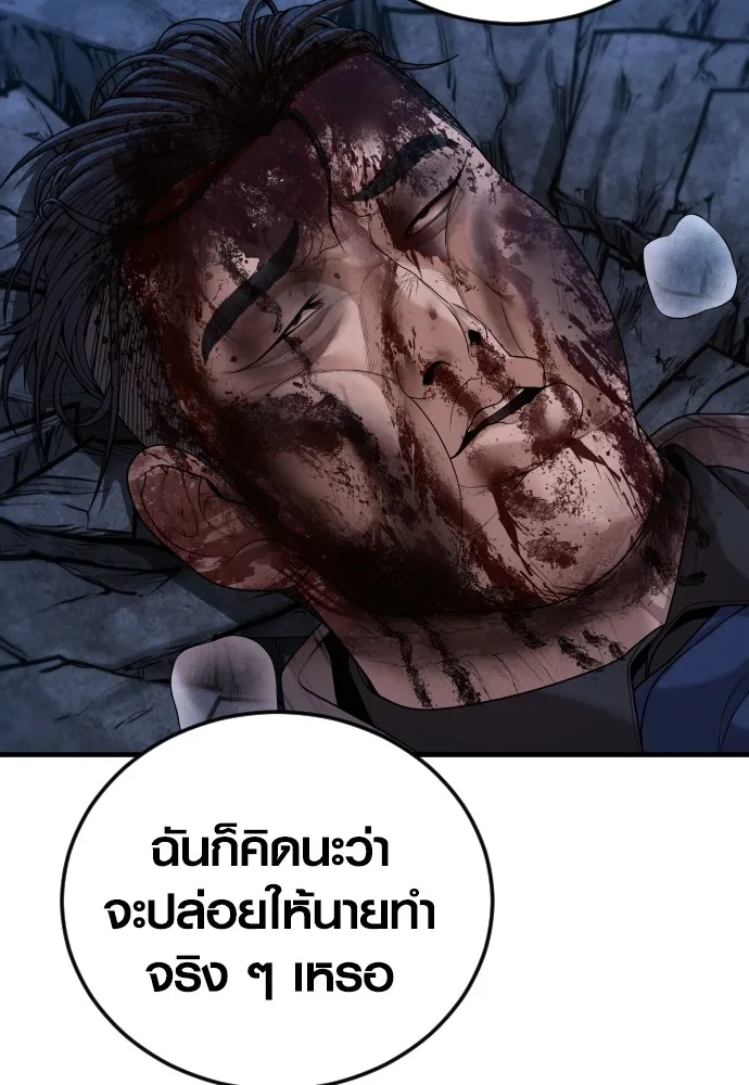 Juvenile Offender อาชญากรวัยเยาว์ ตอนที่ 63 แปลไทย