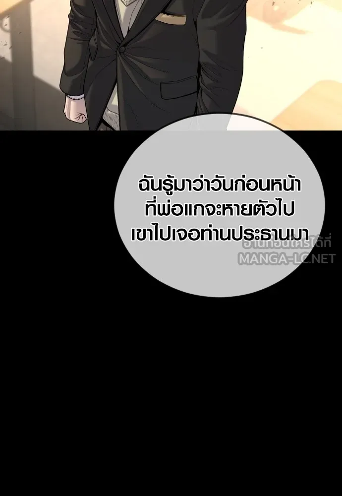 Juvenile Offender อาชญากรวัยเยาว์ ตอนที่ 63 แปลไทย