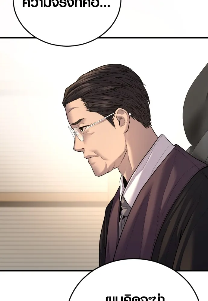 Juvenile Offender อาชญากรวัยเยาว์ ตอนที่ 63 แปลไทย