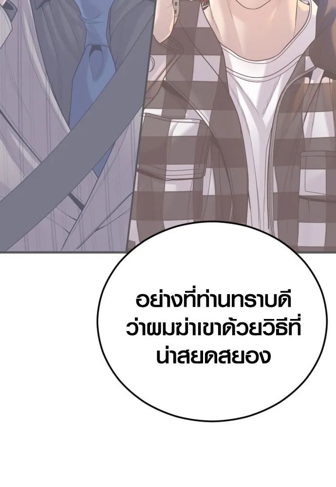 Juvenile Offender อาชญากรวัยเยาว์ ตอนที่ 63 แปลไทย