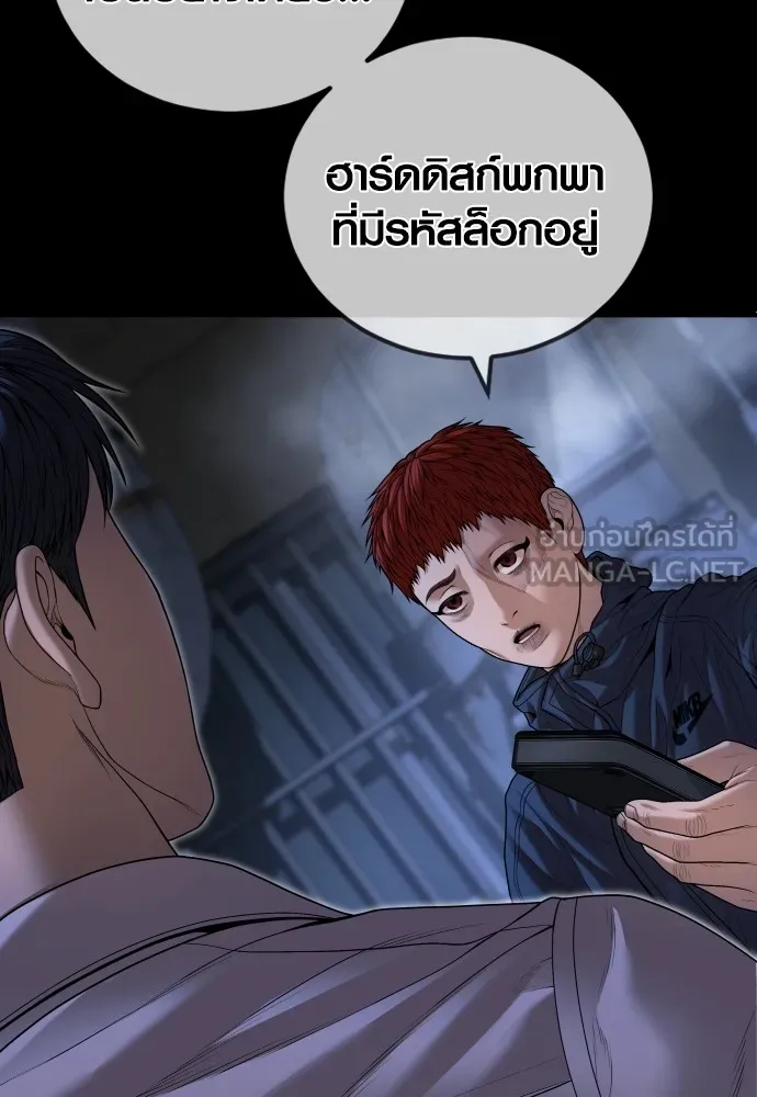 Juvenile Offender อาชญากรวัยเยาว์ ตอนที่ 63 แปลไทย