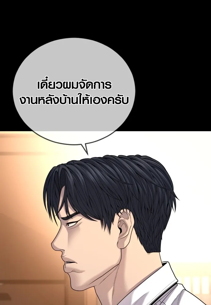 Juvenile Offender อาชญากรวัยเยาว์ ตอนที่ 63 แปลไทย
