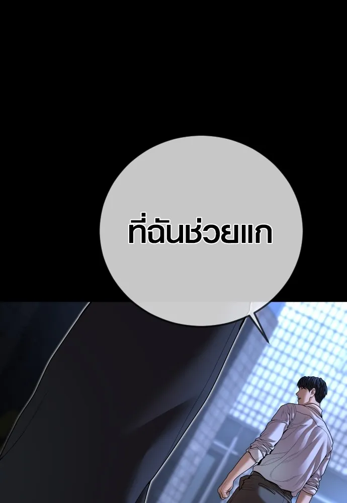 Juvenile Offender อาชญากรวัยเยาว์ ตอนที่ 63 แปลไทย