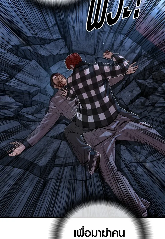 Juvenile Offender อาชญากรวัยเยาว์ ตอนที่ 63 แปลไทย