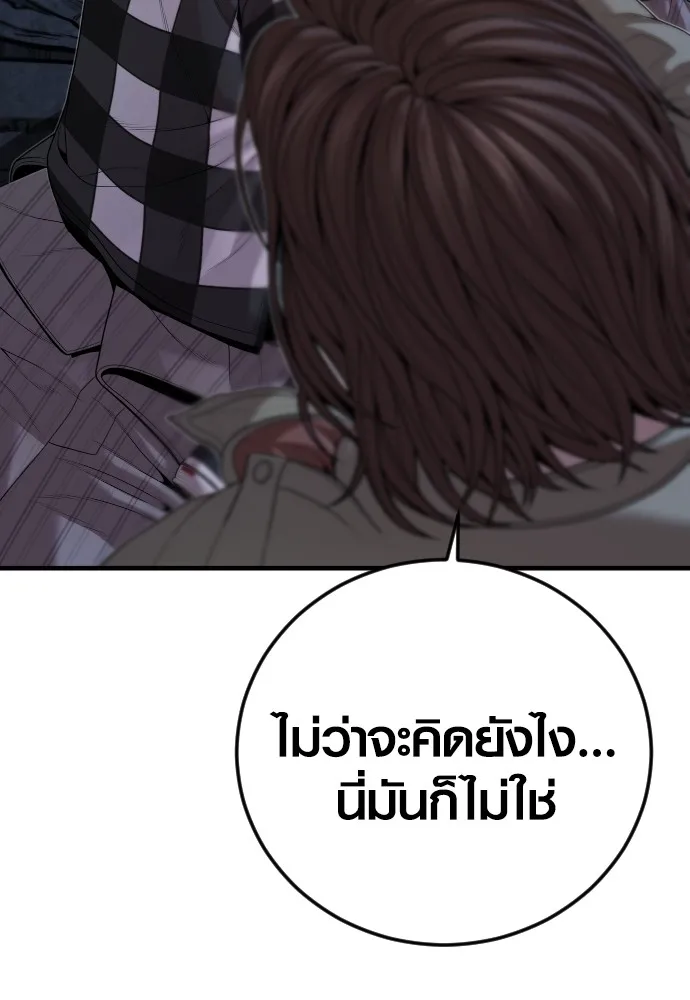 Juvenile Offender อาชญากรวัยเยาว์ ตอนที่ 63 แปลไทย