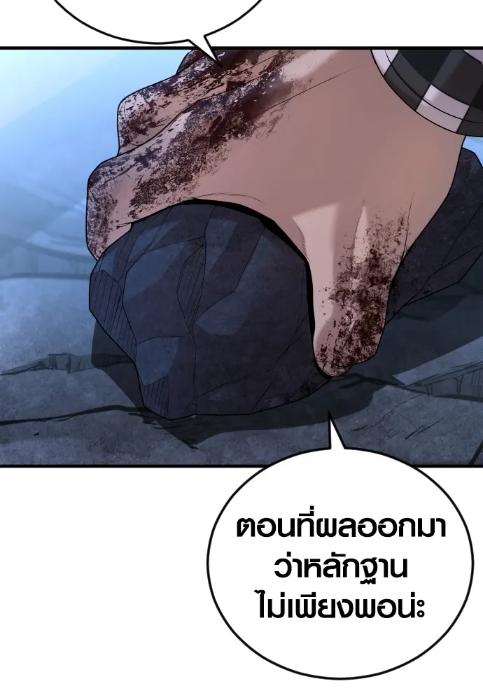 Juvenile Offender อาชญากรวัยเยาว์ ตอนที่ 63 แปลไทย