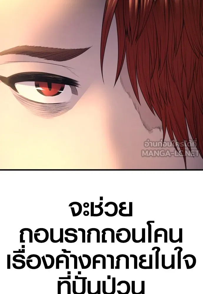 Juvenile Offender อาชญากรวัยเยาว์ ตอนที่ 63 แปลไทย
