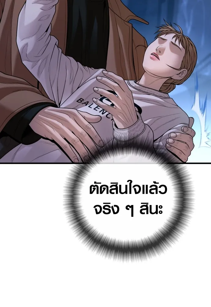 Juvenile Offender อาชญากรวัยเยาว์ ตอนที่ 63 แปลไทย