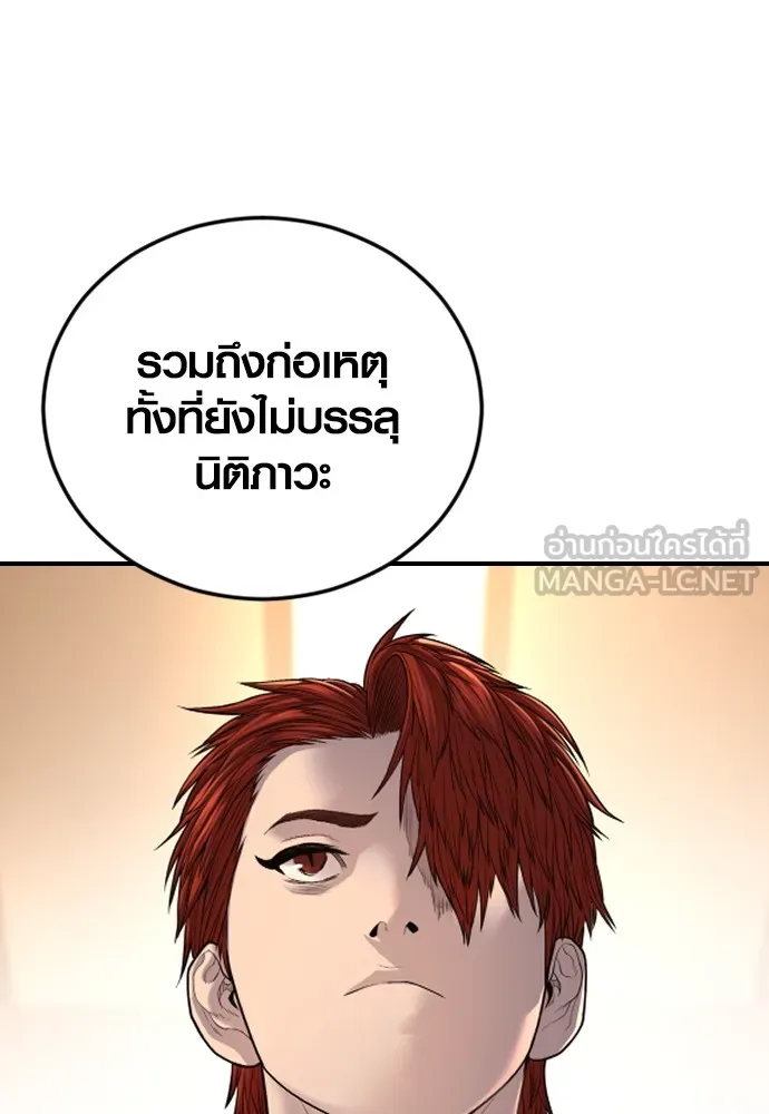 Juvenile Offender อาชญากรวัยเยาว์ ตอนที่ 63 แปลไทย