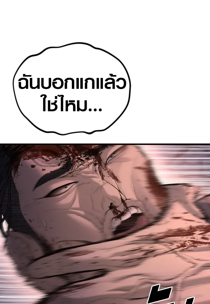 Juvenile Offender อาชญากรวัยเยาว์ ตอนที่ 63 แปลไทย