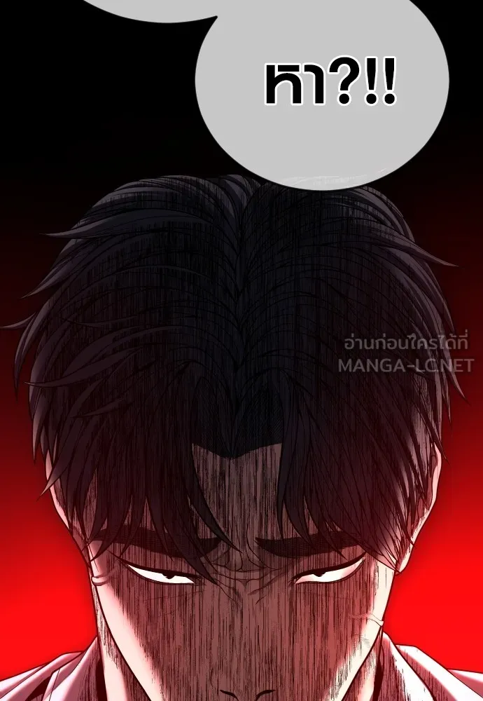 Juvenile Offender อาชญากรวัยเยาว์ ตอนที่ 63 แปลไทย