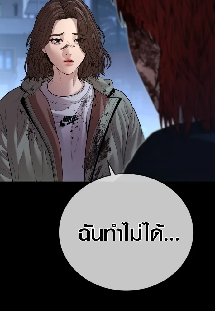 Juvenile Offender อาชญากรวัยเยาว์ ตอนที่ 63 แปลไทย