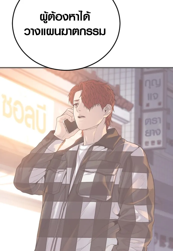 Juvenile Offender อาชญากรวัยเยาว์ ตอนที่ 63 แปลไทย