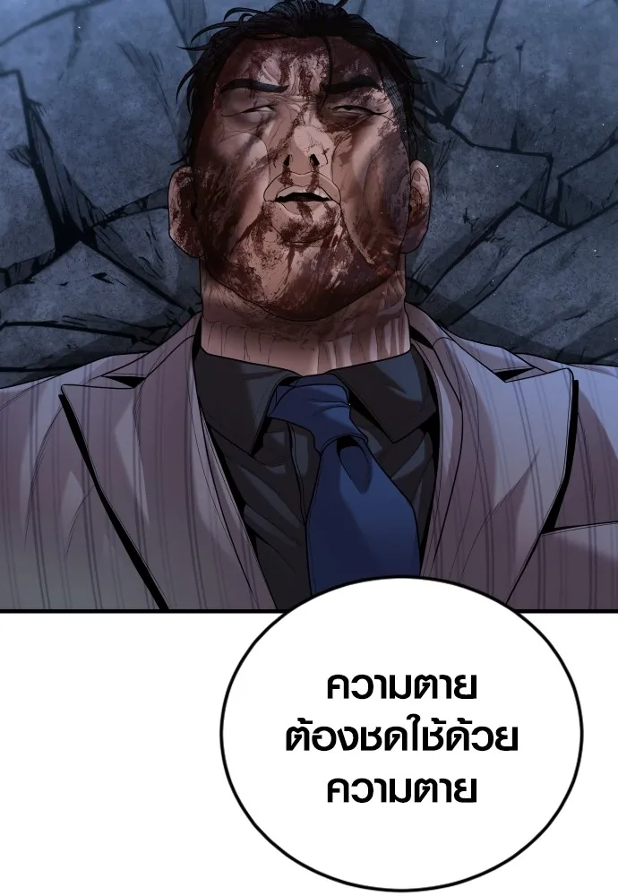 Juvenile Offender อาชญากรวัยเยาว์ ตอนที่ 63 แปลไทย