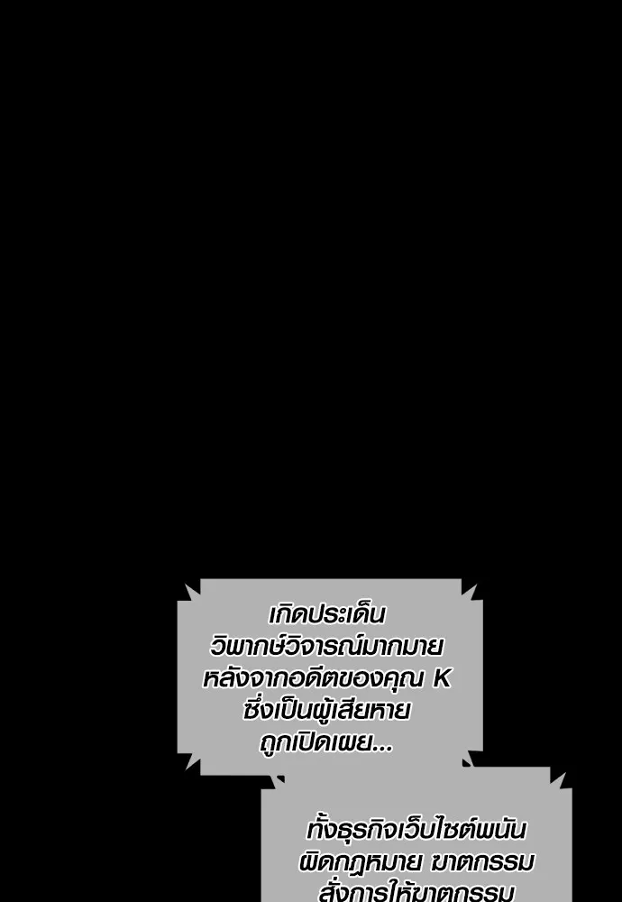 Juvenile Offender อาชญากรวัยเยาว์ ตอนที่ 63 แปลไทย