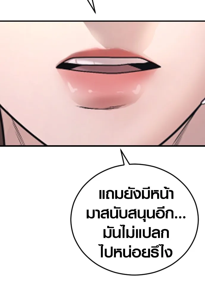 Juvenile Offender อาชญากรวัยเยาว์ ตอนที่ 63 แปลไทย
