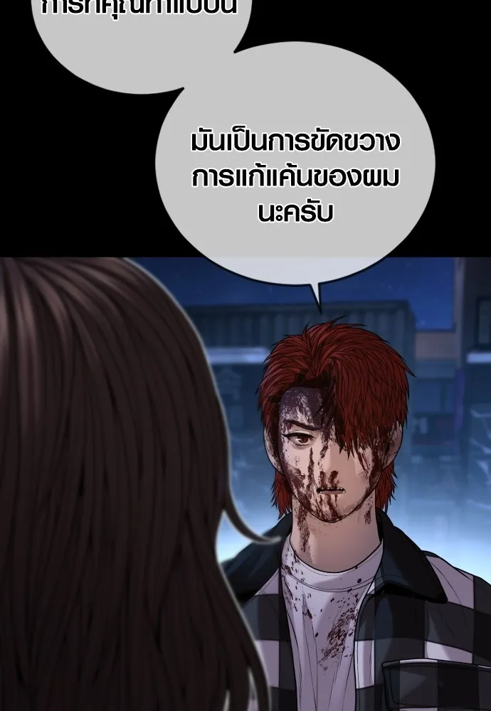 Juvenile Offender อาชญากรวัยเยาว์ ตอนที่ 63 แปลไทย