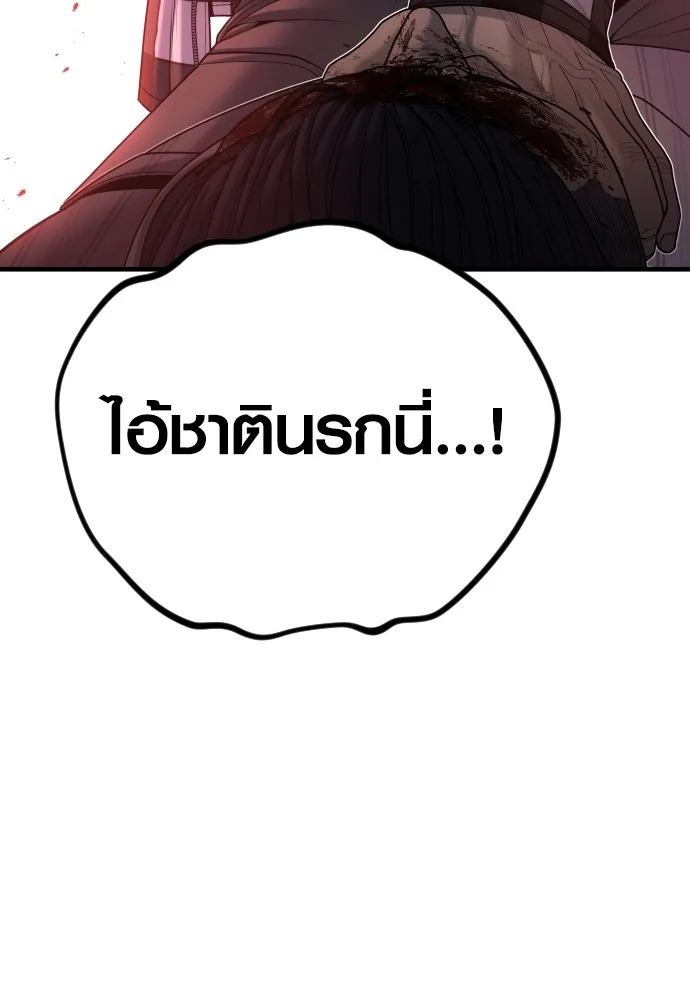 Juvenile Offender อาชญากรวัยเยาว์ ตอนที่ 63 แปลไทย