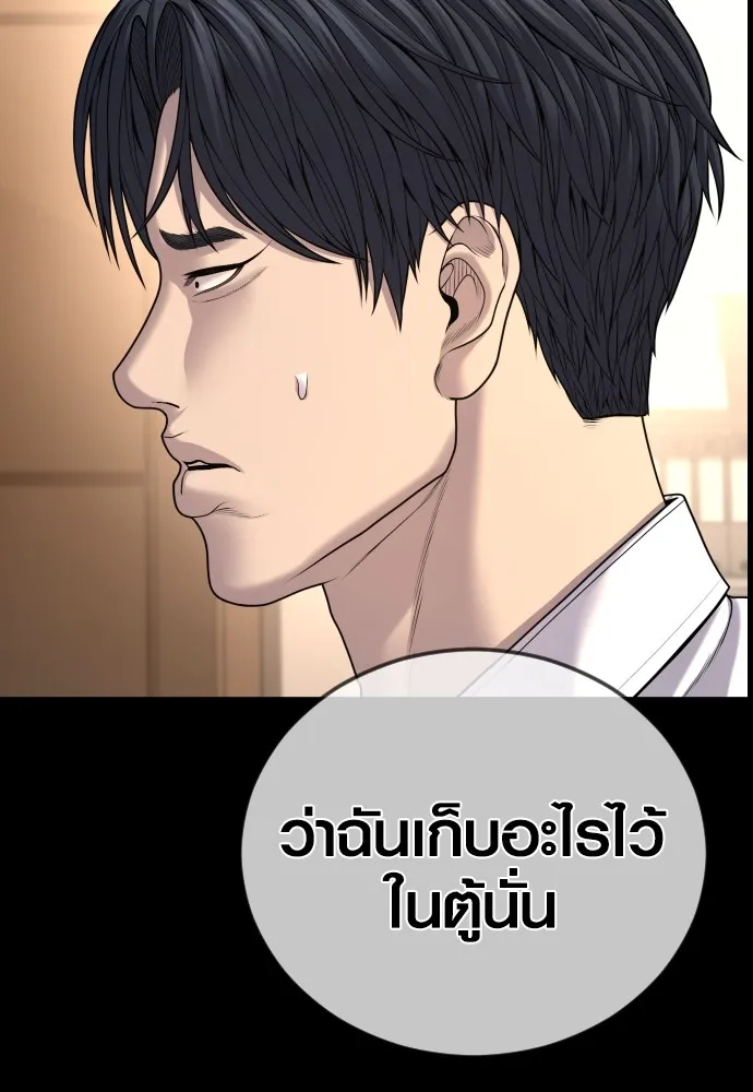 Juvenile Offender อาชญากรวัยเยาว์ ตอนที่ 63 แปลไทย