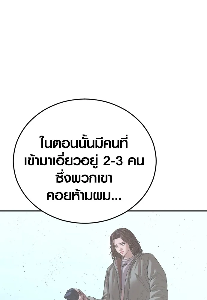 Juvenile Offender อาชญากรวัยเยาว์ ตอนที่ 63 แปลไทย