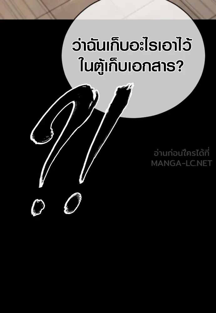 Juvenile Offender อาชญากรวัยเยาว์ ตอนที่ 63 แปลไทย