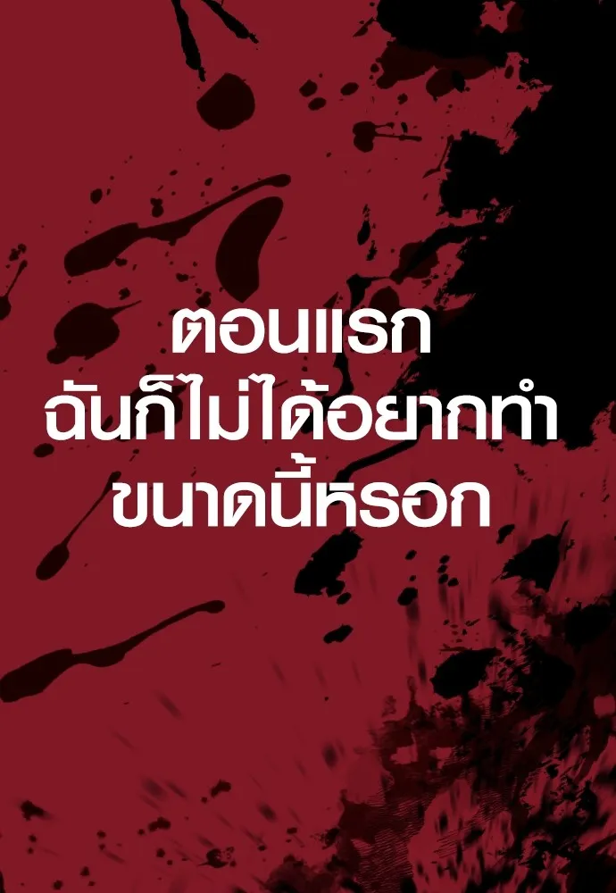 Juvenile Offender อาชญากรวัยเยาว์ ตอนที่ 63 แปลไทย