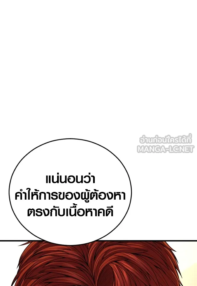 Juvenile Offender อาชญากรวัยเยาว์ ตอนที่ 63 แปลไทย