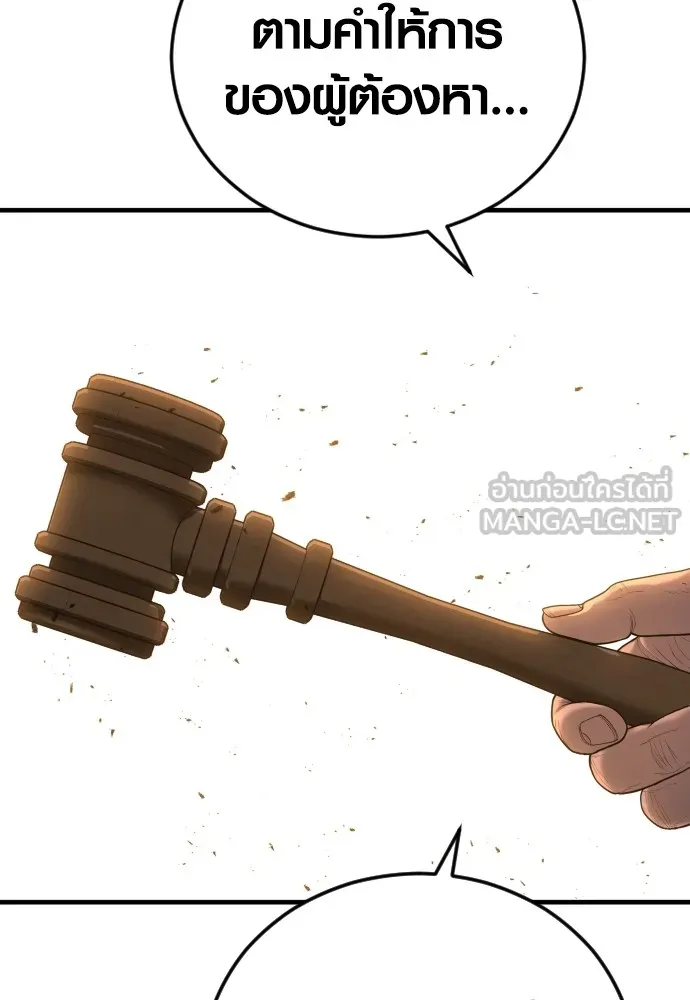 Juvenile Offender อาชญากรวัยเยาว์ ตอนที่ 63 แปลไทย