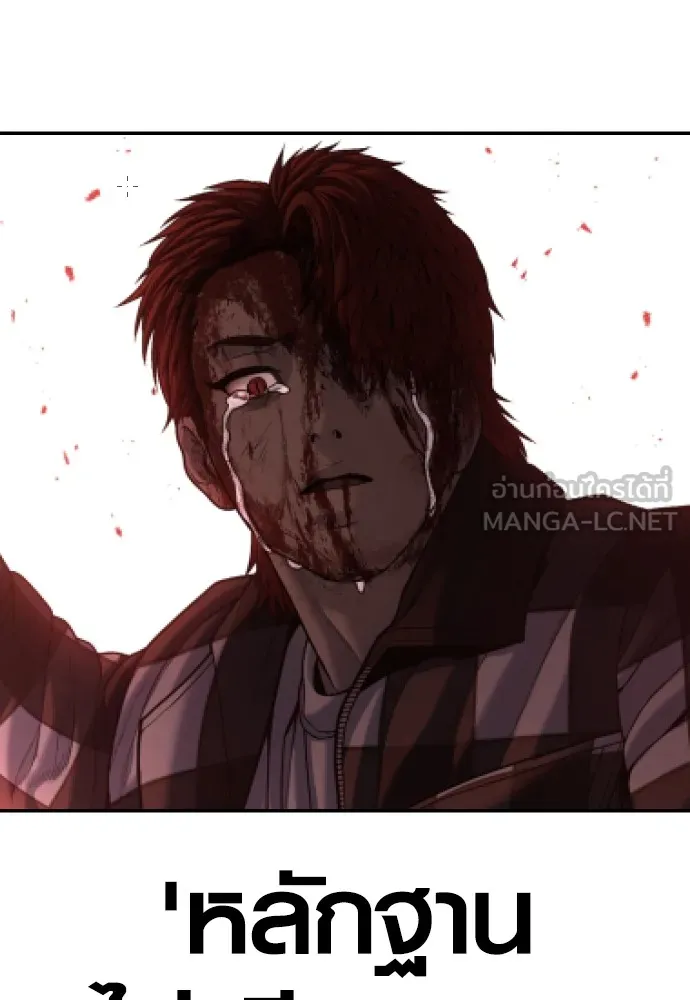 Juvenile Offender อาชญากรวัยเยาว์ ตอนที่ 63 แปลไทย